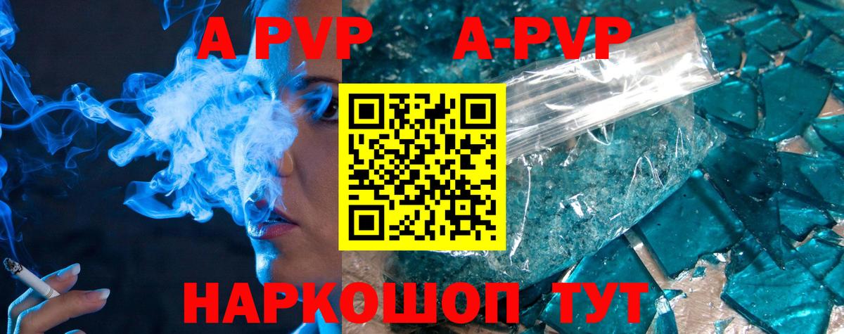 Alpha-PVP СК КРИС  Вход с VPN  A PVP  Вязьма 