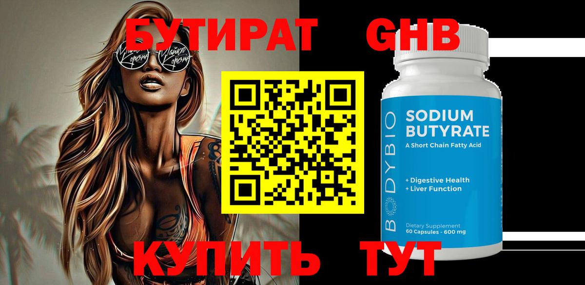 Вязьма  Бутират  Вход с VPN  Бутират 99% 