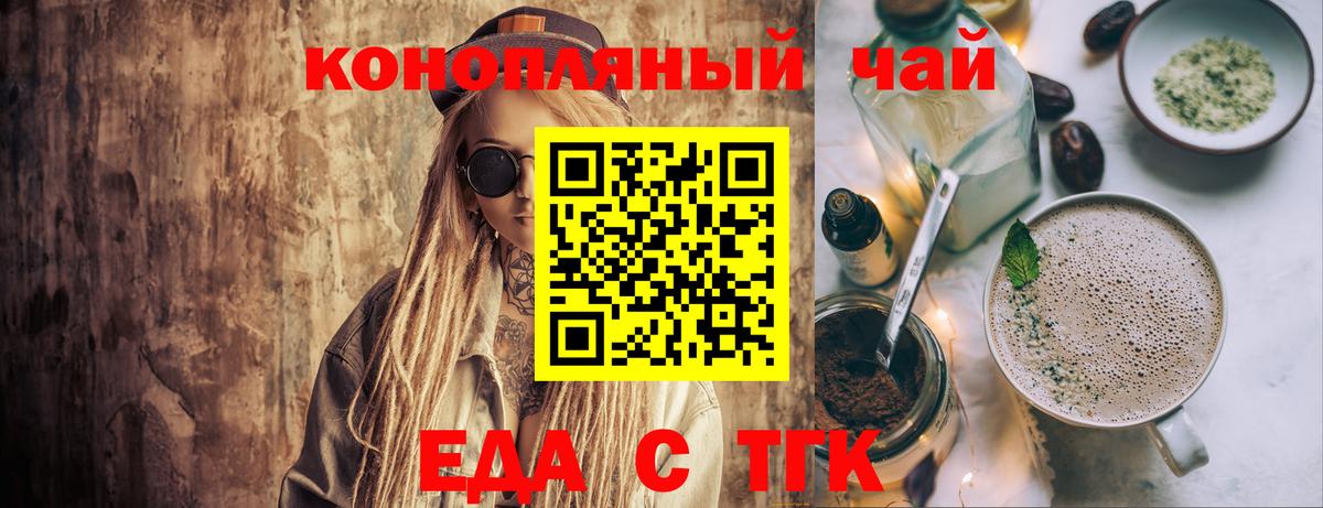 Печенье с ТГК марихуана  Вход с VPN  Вязьма 