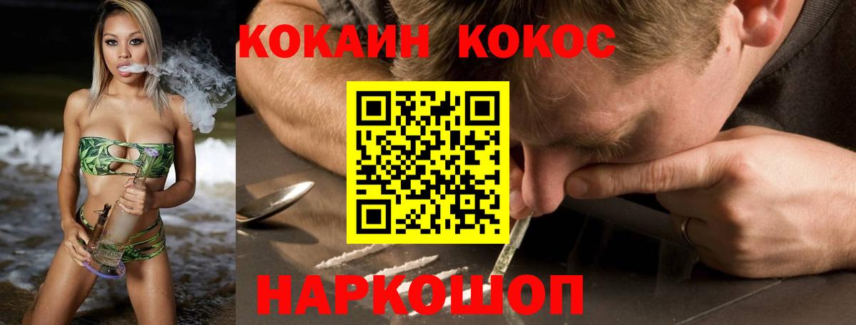Кокаин Эквадор Вязьма