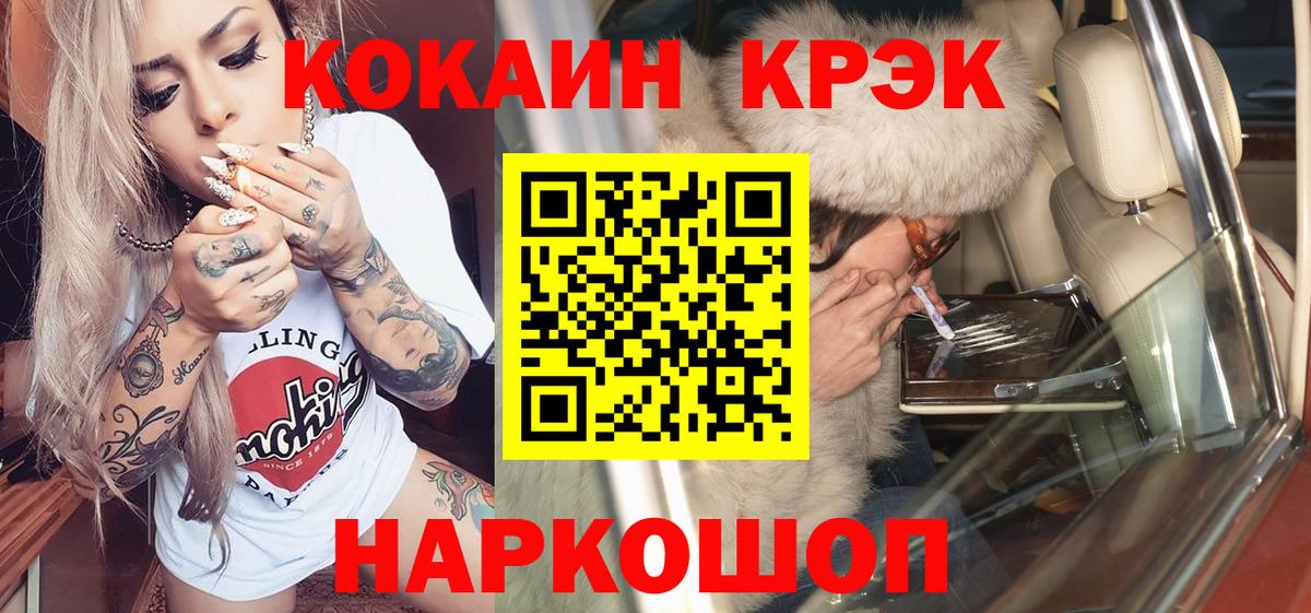Cocaine  Вход с VPN  Вязьма  Cocaine Fish Scale 