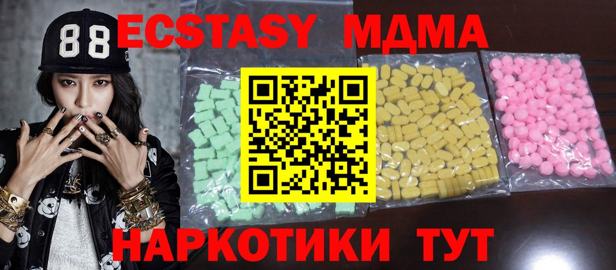 Вязьма  ЭКСТАЗИ  ЭКСТАЗИ Дубай  Вход с VPN  Экстази MDMA 
