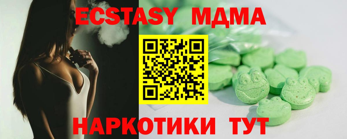 ЭКСТАЗИ таблы Вязьма