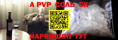 бошки Братск