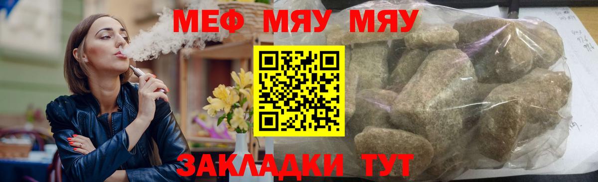 Мефедрон Вязьма