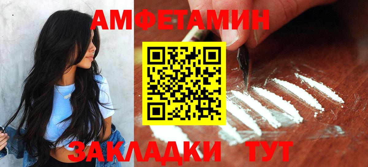 МЕТАМФЕТАМИН винт Вязьма