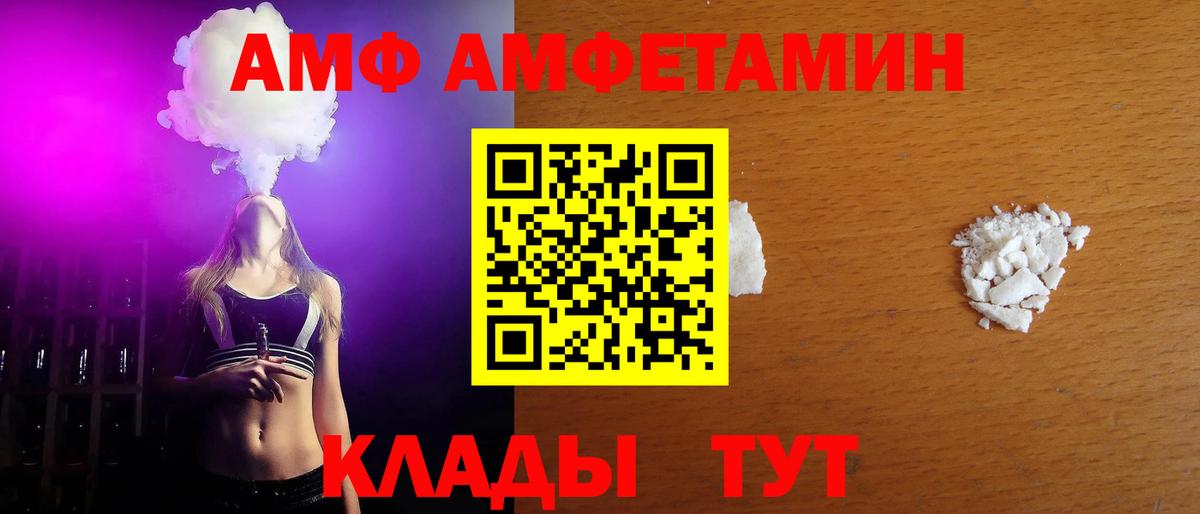 Первитин Декстрометамфетамин 99.9%  Вход с VPN  Вязьма 