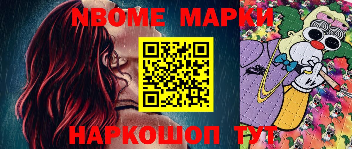 Вязьма  Марки N-bome  Наркотические марки 1,8мг  Вход с VPN  Наркотические марки 1,8мг 