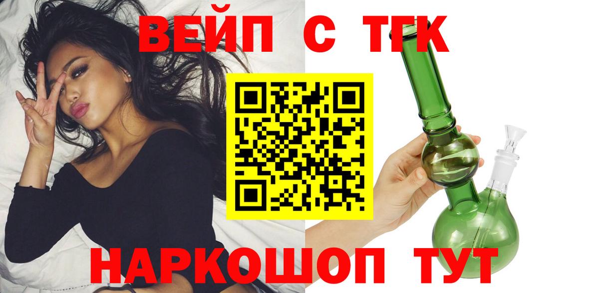 Дистиллят ТГК Wax  Вход с VPN  Дистиллят ТГК жижа  цена   Вязьма 